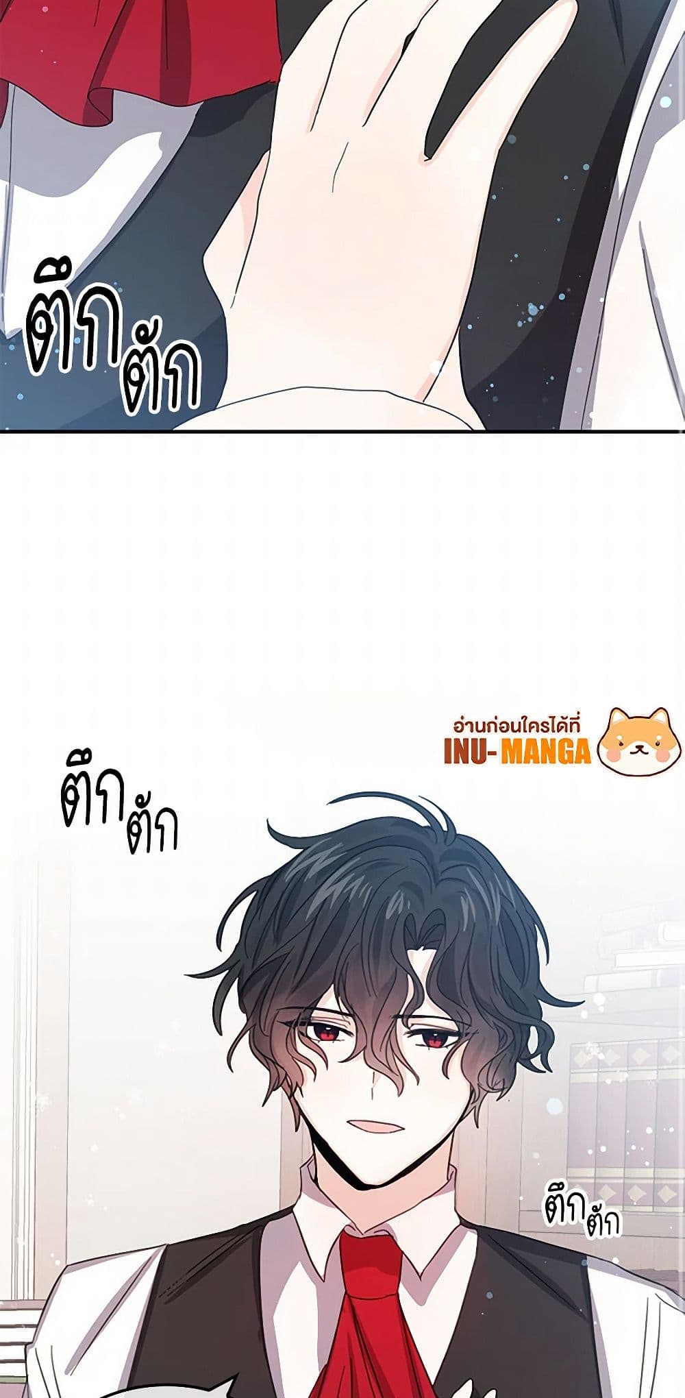 I'm the Ex-Girlfriend of a Soldier page 3