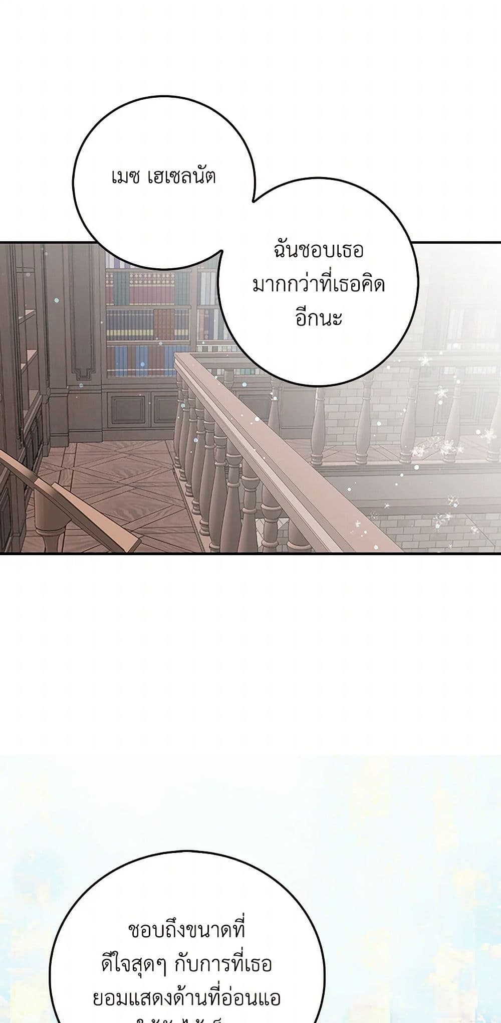 I'm the Ex-Girlfriend of a Soldier page 5