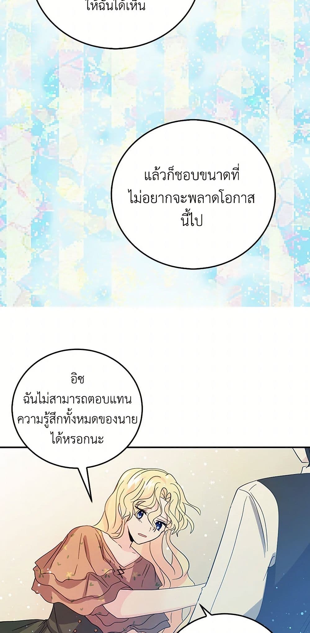I'm the Ex-Girlfriend of a Soldier page 6