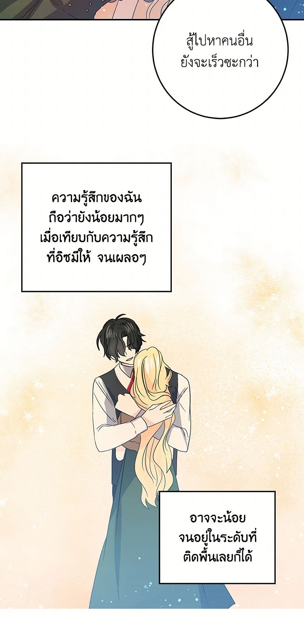 I'm the Ex-Girlfriend of a Soldier page 7