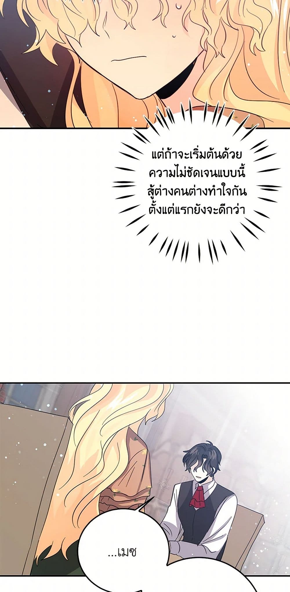 I'm the Ex-Girlfriend of a Soldier page 9