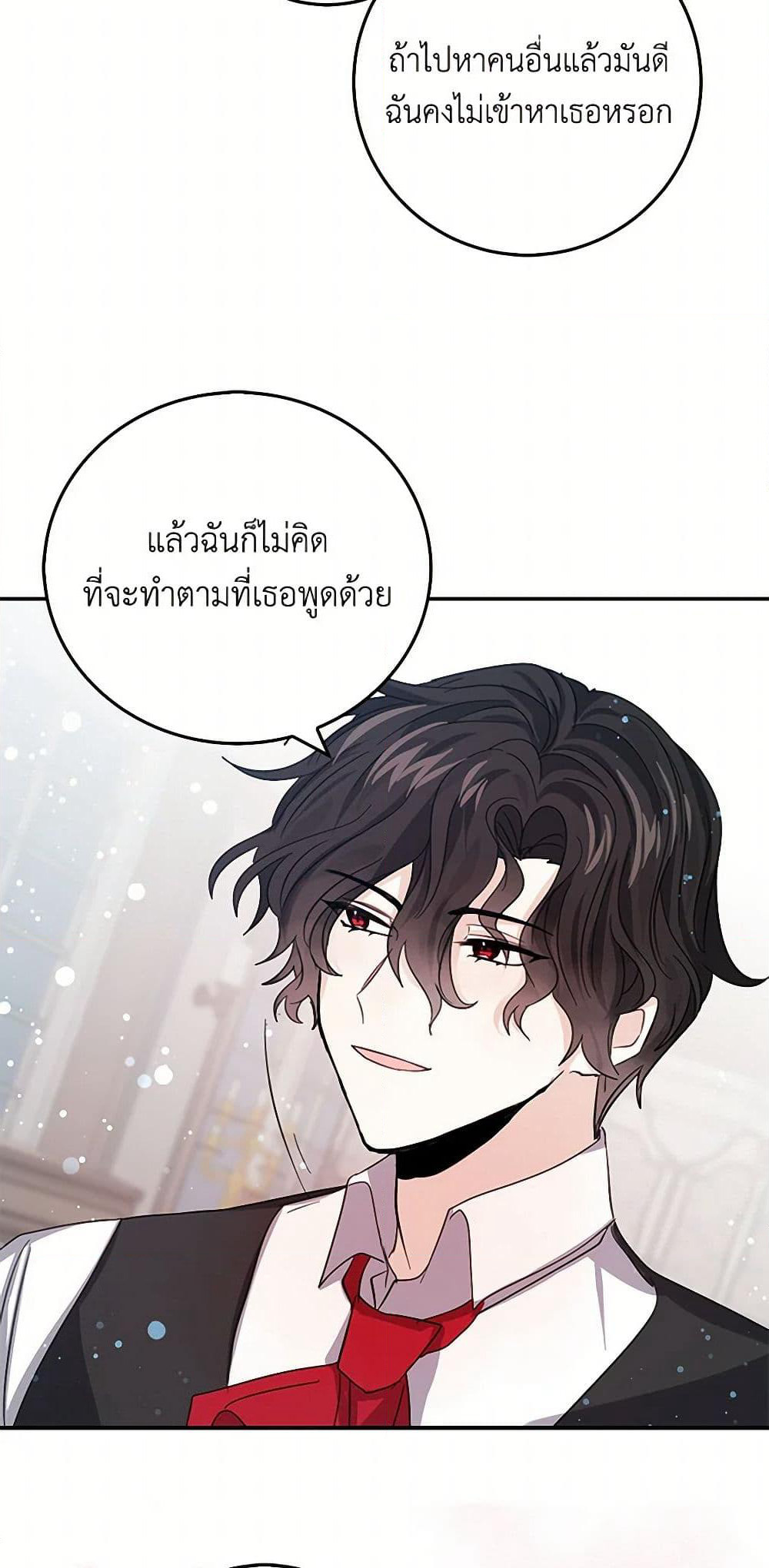I'm the Ex-Girlfriend of a Soldier page 10