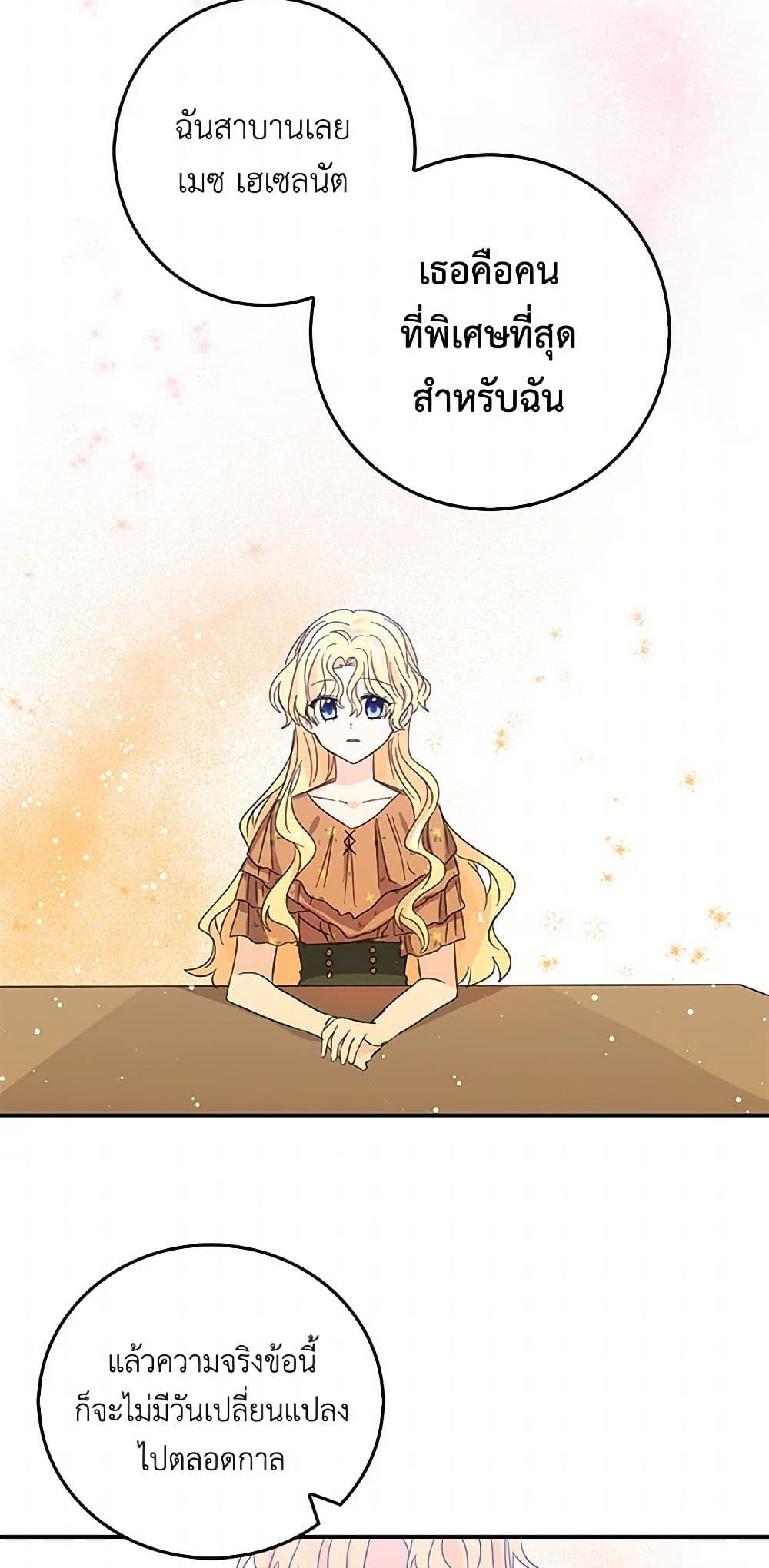 I'm the Ex-Girlfriend of a Soldier page 11