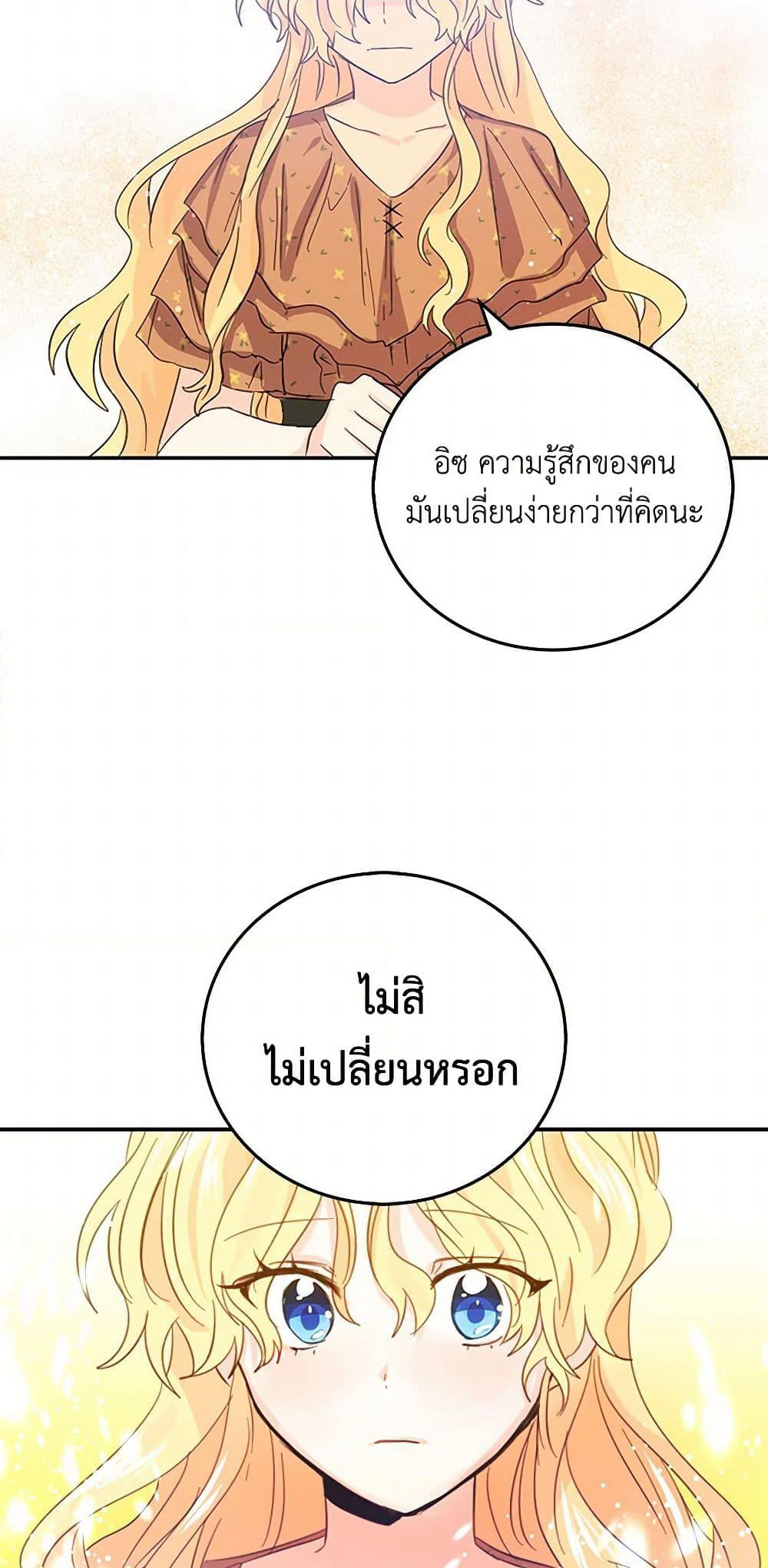 I'm the Ex-Girlfriend of a Soldier page 12