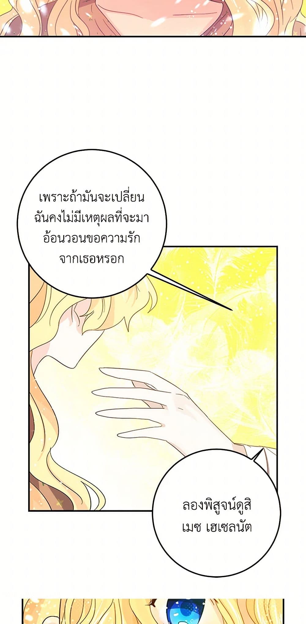 I'm the Ex-Girlfriend of a Soldier page 13