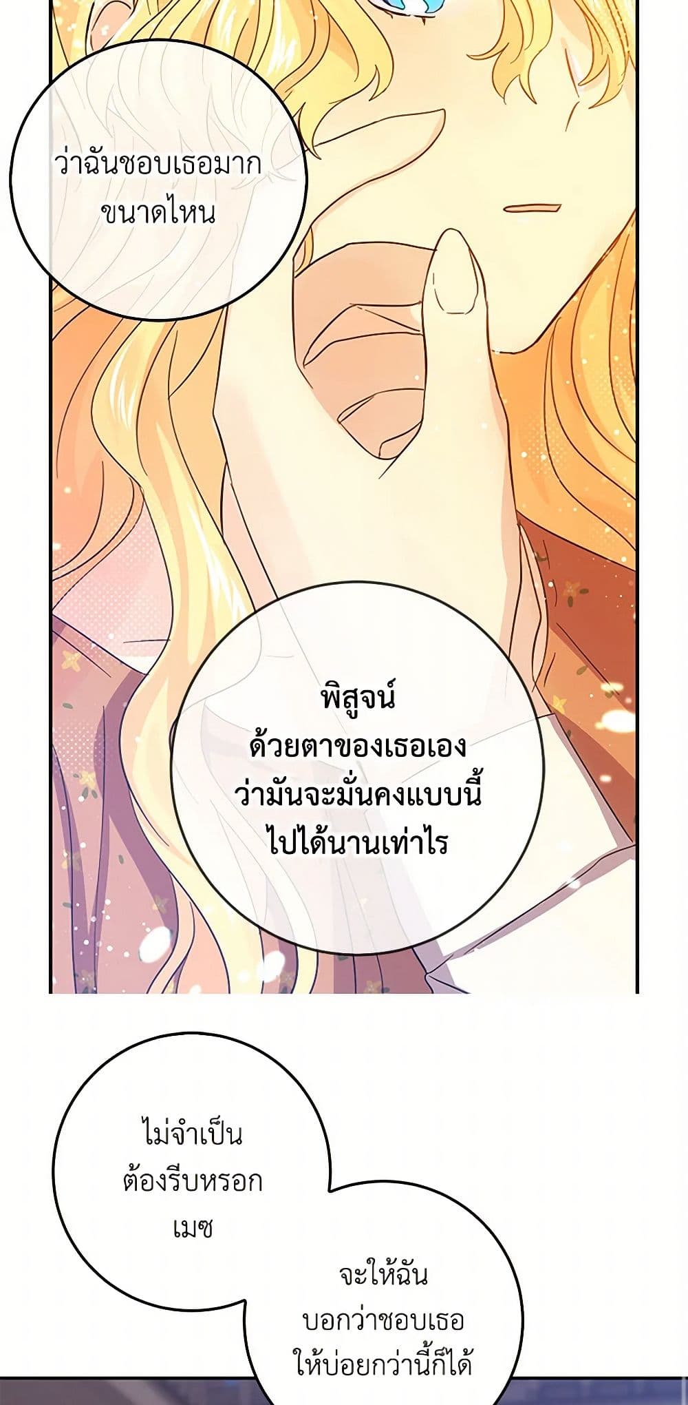 I'm the Ex-Girlfriend of a Soldier page 14