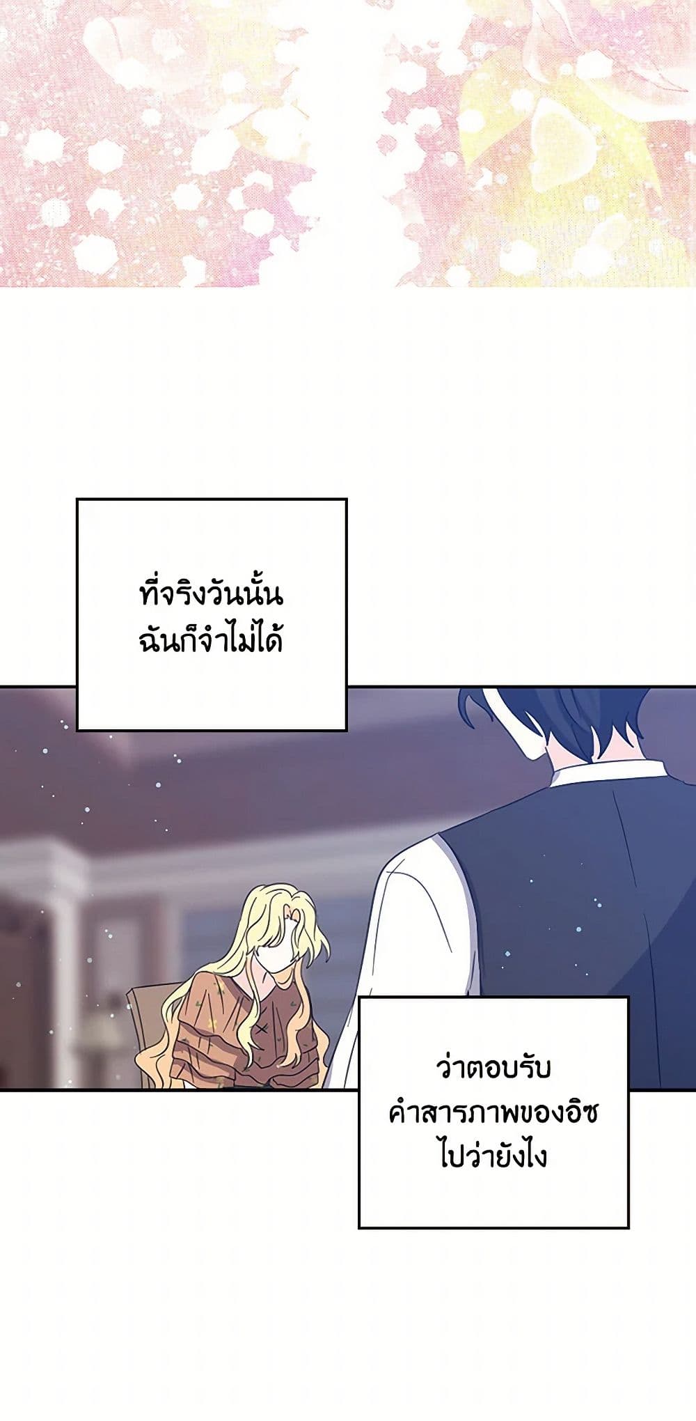 I'm the Ex-Girlfriend of a Soldier page 16