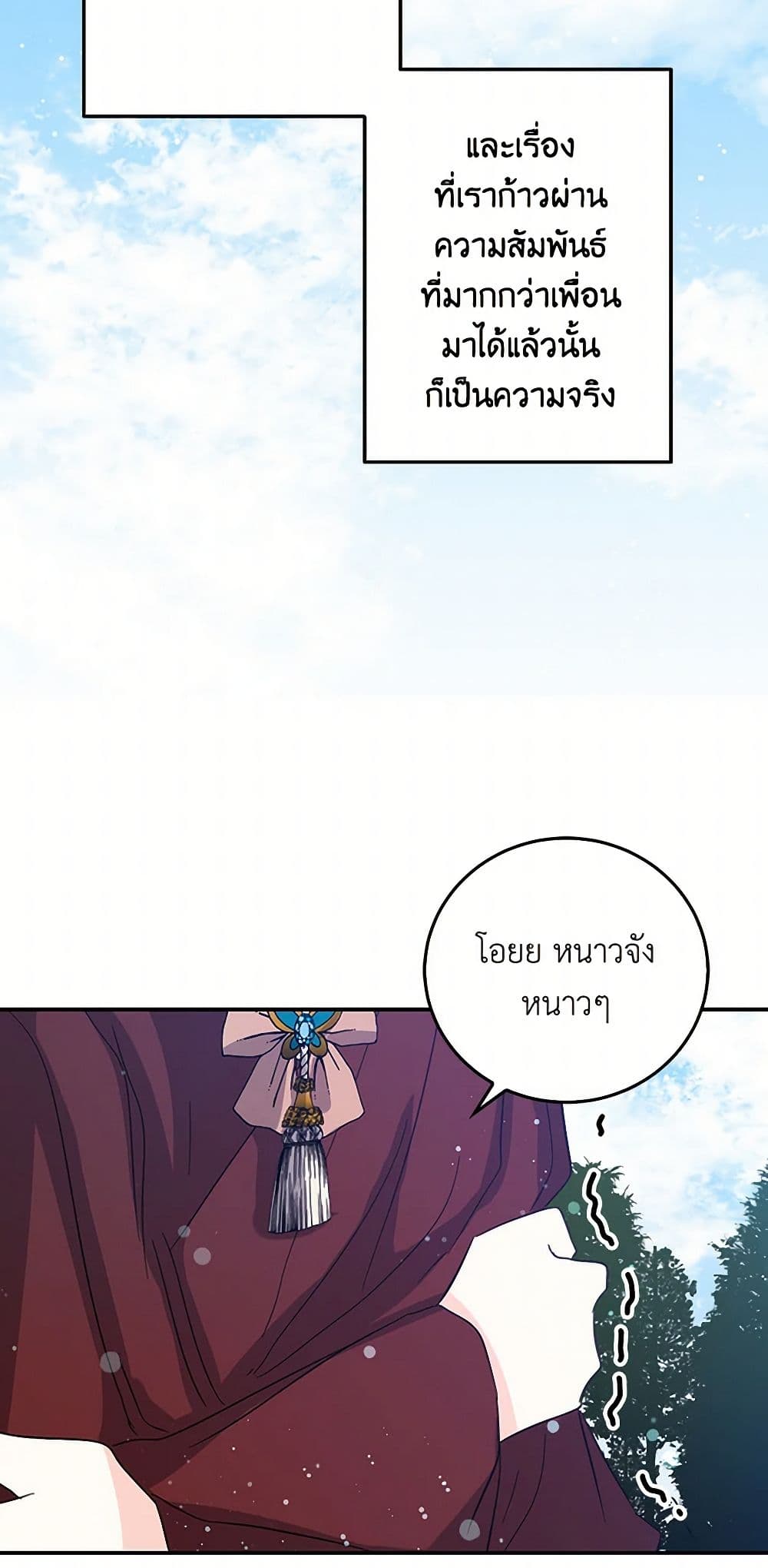 I'm the Ex-Girlfriend of a Soldier page 18