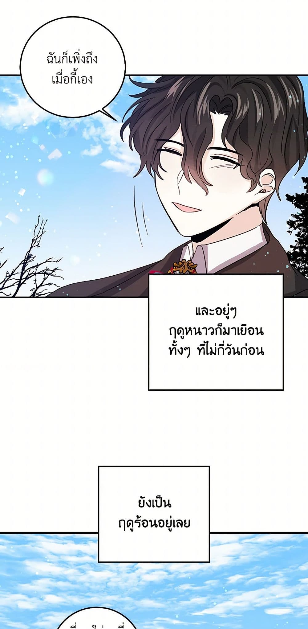 I'm the Ex-Girlfriend of a Soldier page 20
