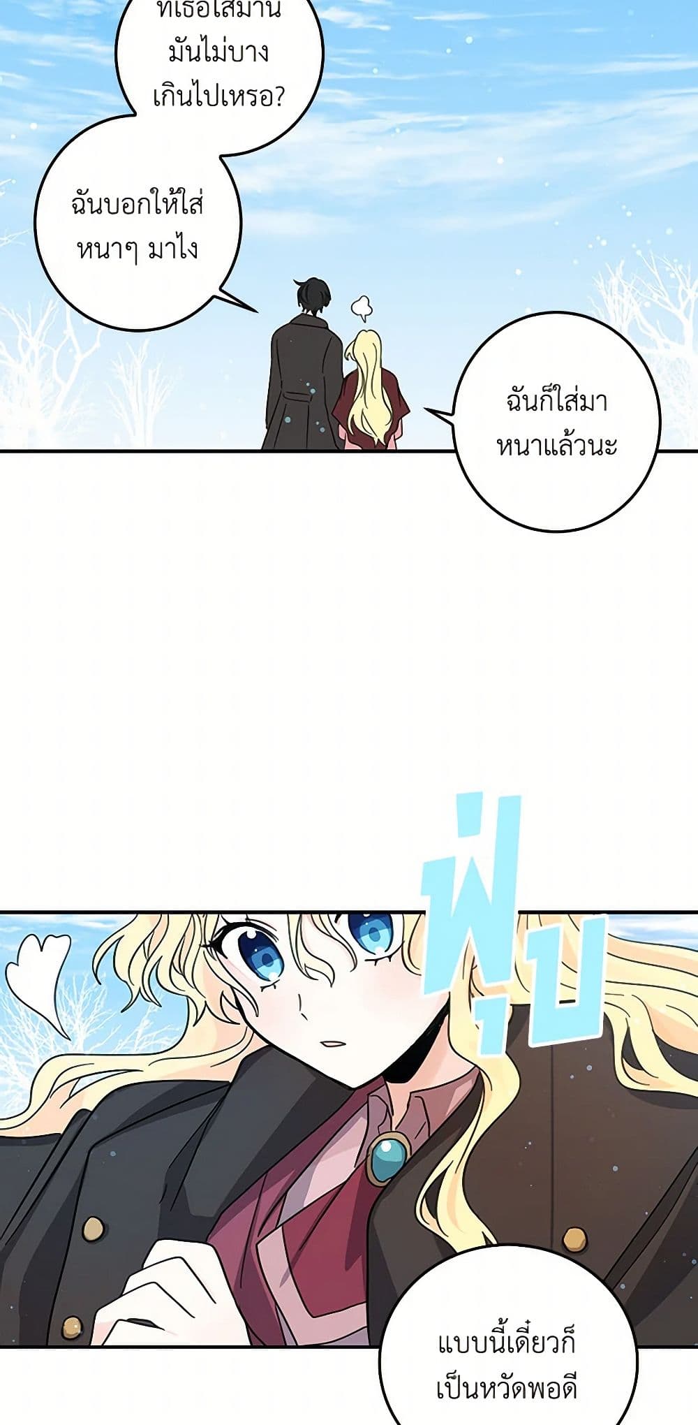 I'm the Ex-Girlfriend of a Soldier page 21