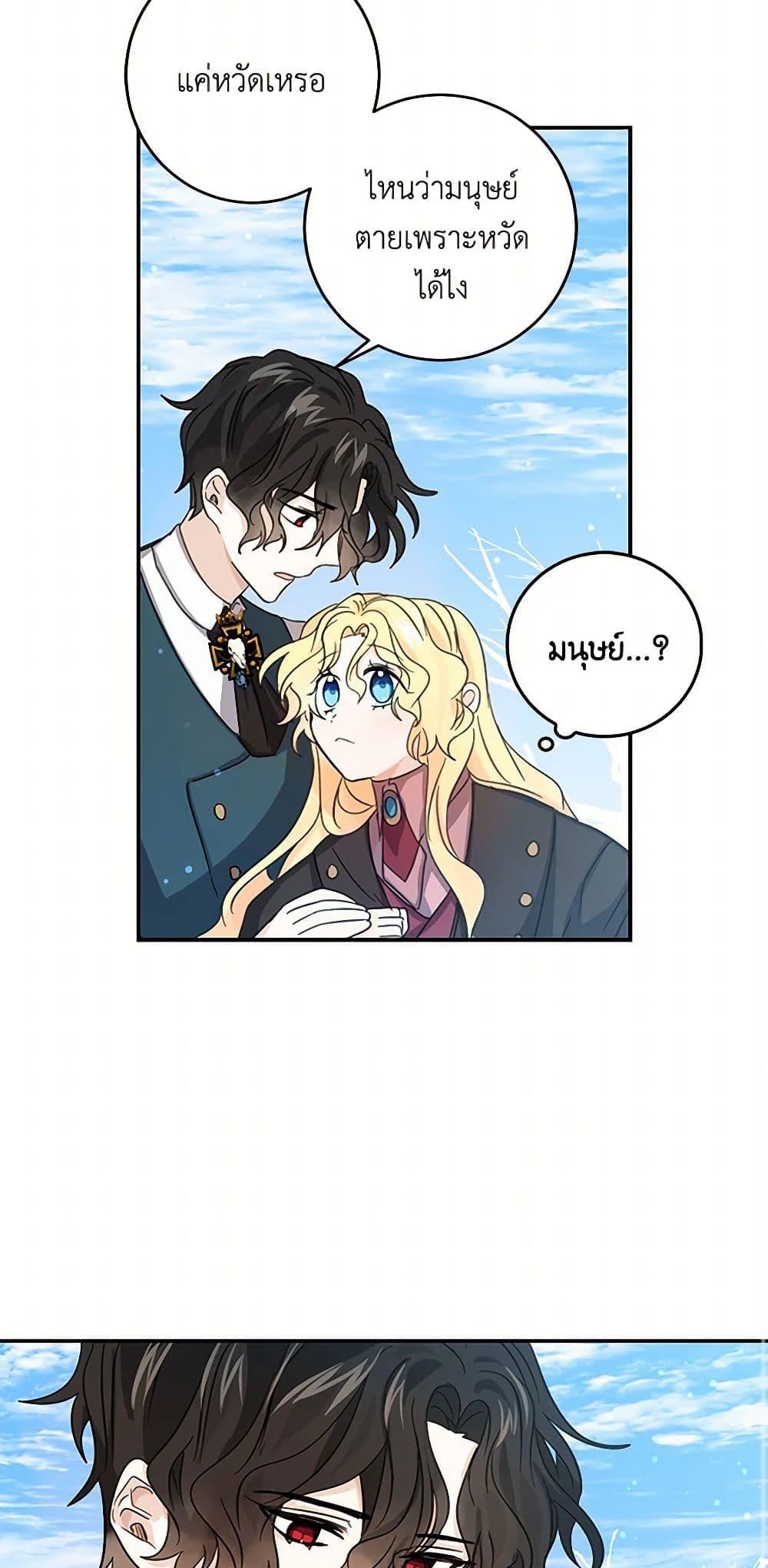 I'm the Ex-Girlfriend of a Soldier page 26