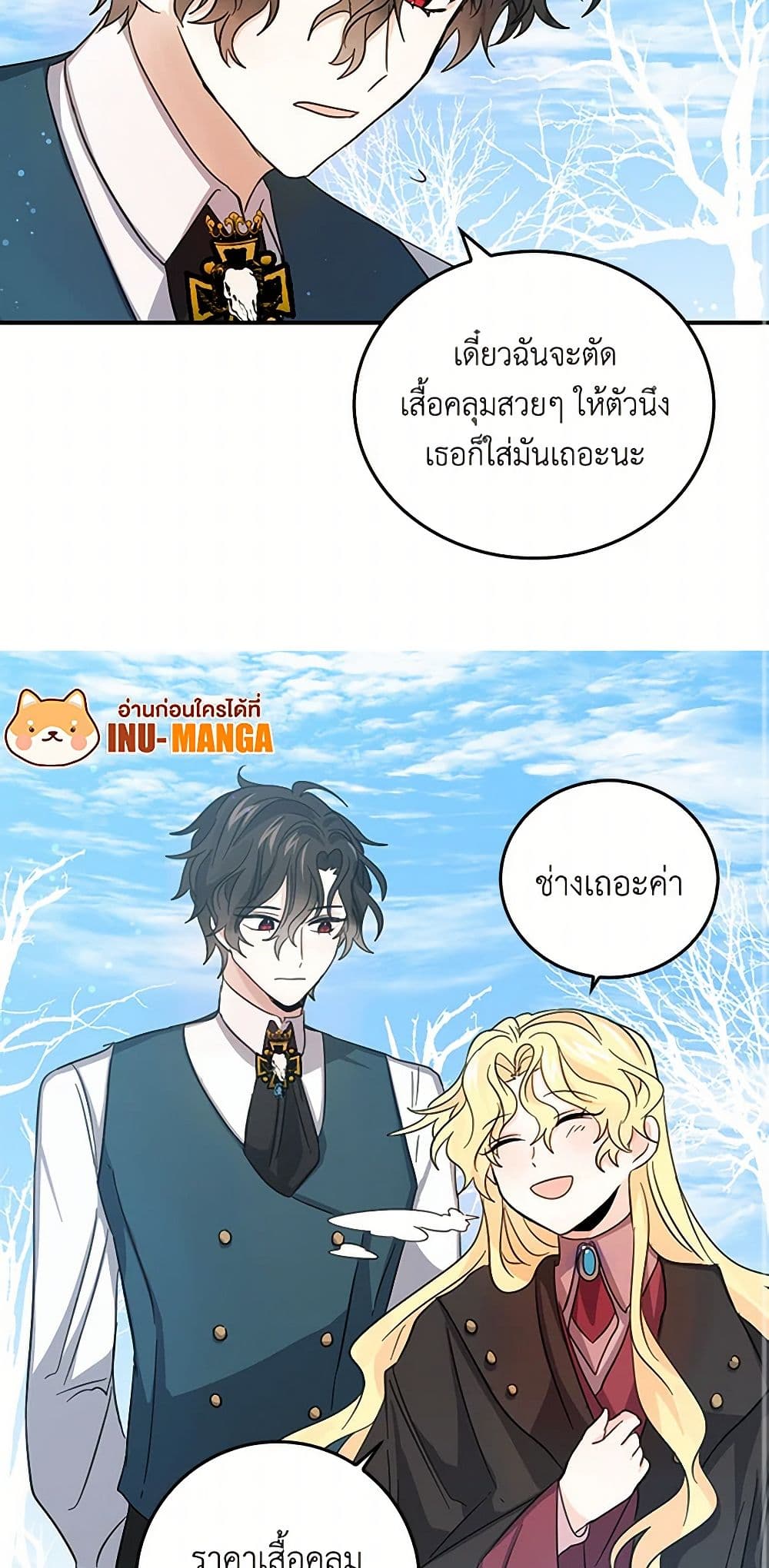 I'm the Ex-Girlfriend of a Soldier page 27