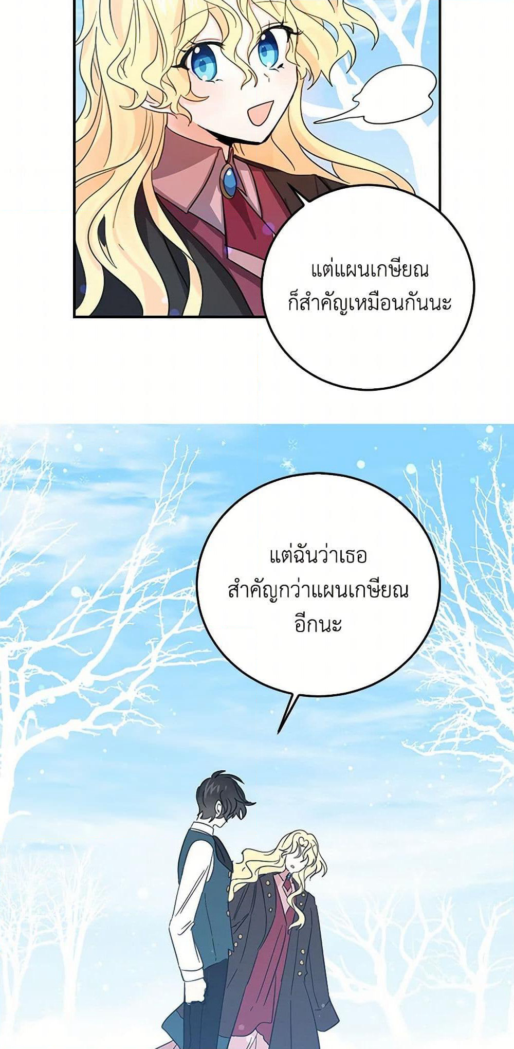 I'm the Ex-Girlfriend of a Soldier page 30