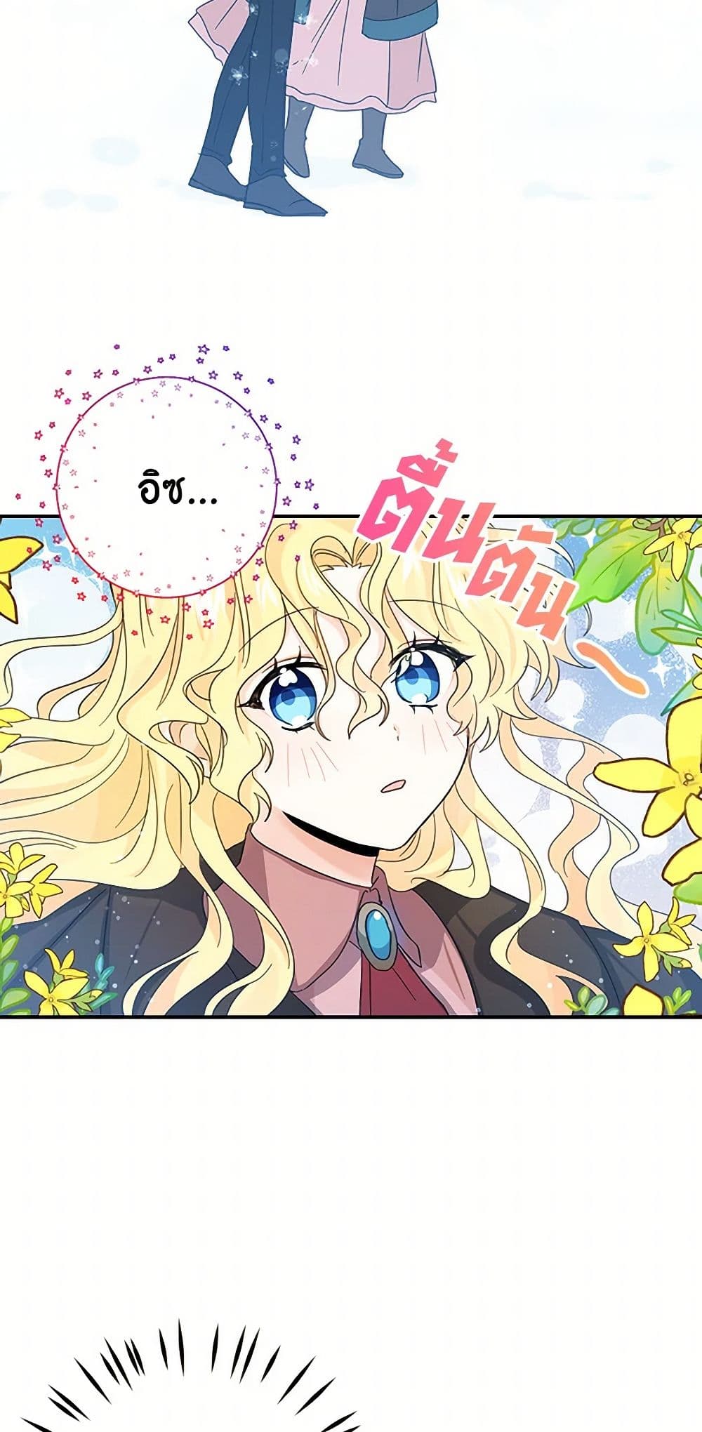 I'm the Ex-Girlfriend of a Soldier page 31