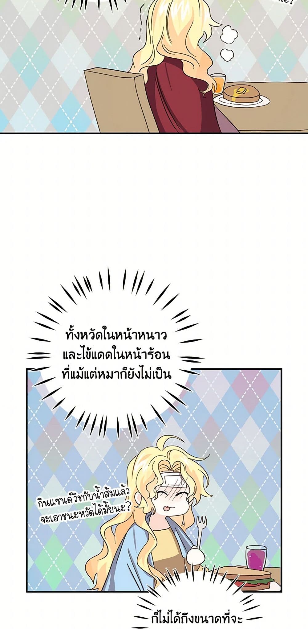 I'm the Ex-Girlfriend of a Soldier page 33