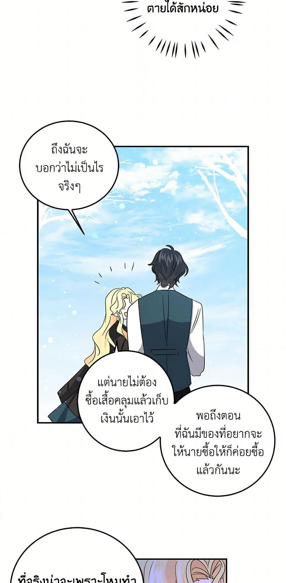I'm the Ex-Girlfriend of a Soldier page 34
