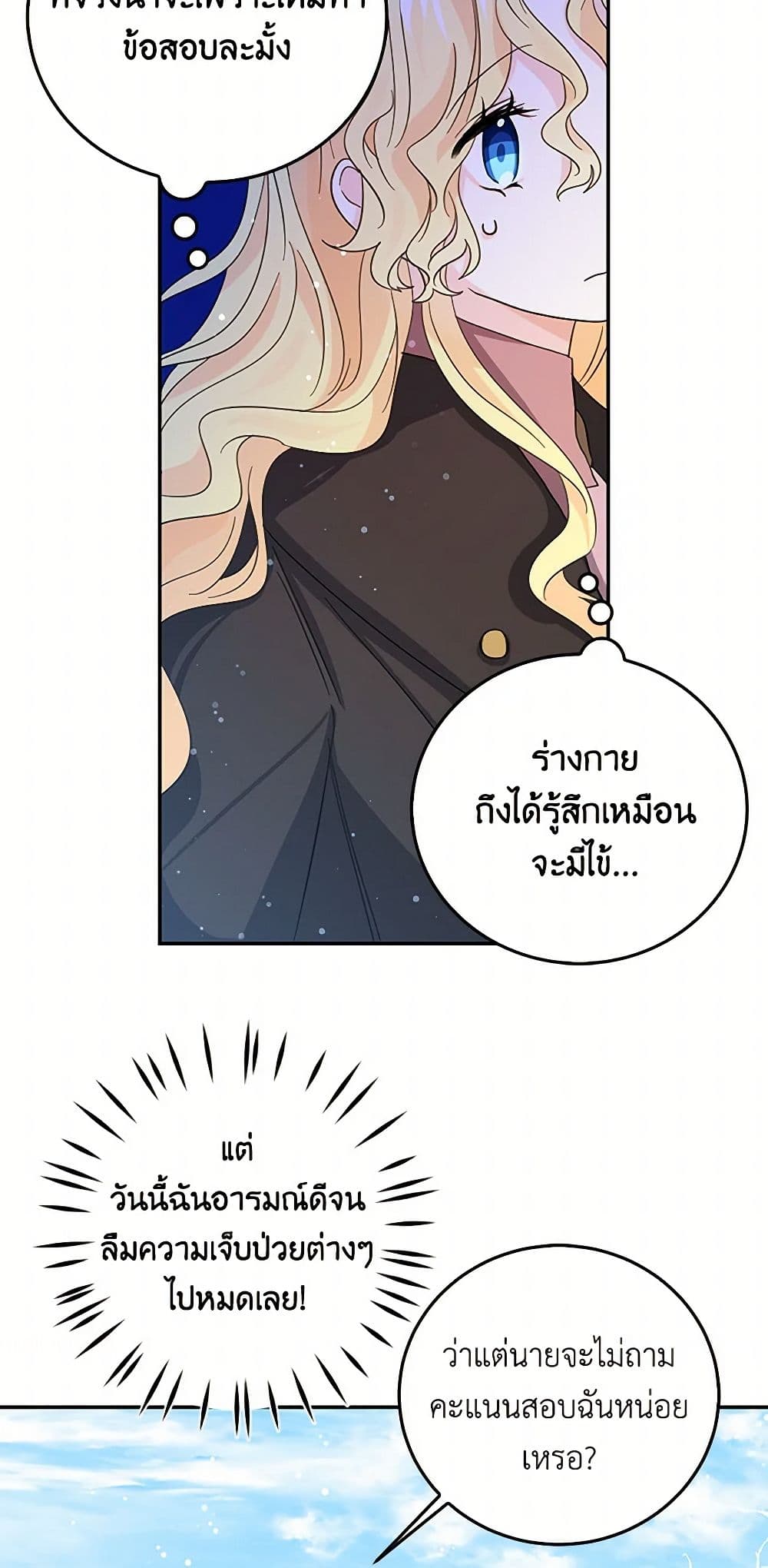I'm the Ex-Girlfriend of a Soldier page 35
