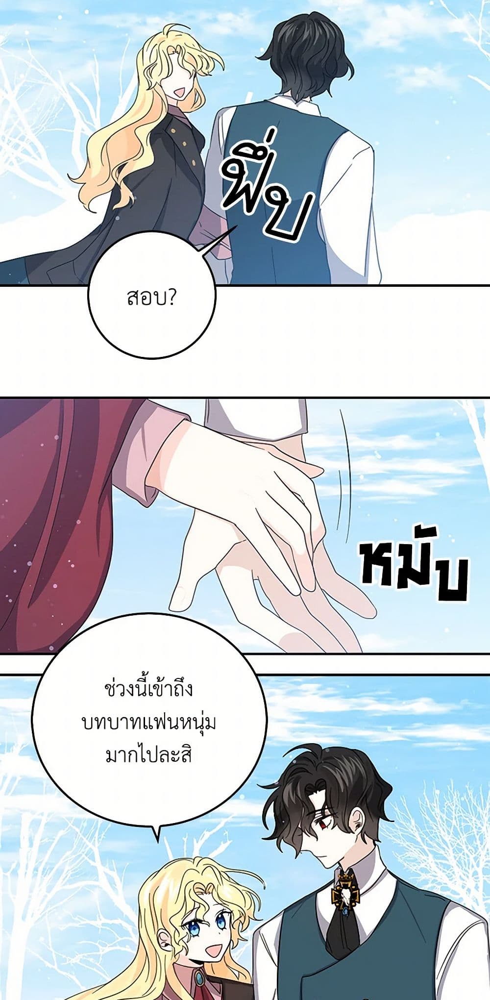 I'm the Ex-Girlfriend of a Soldier page 36