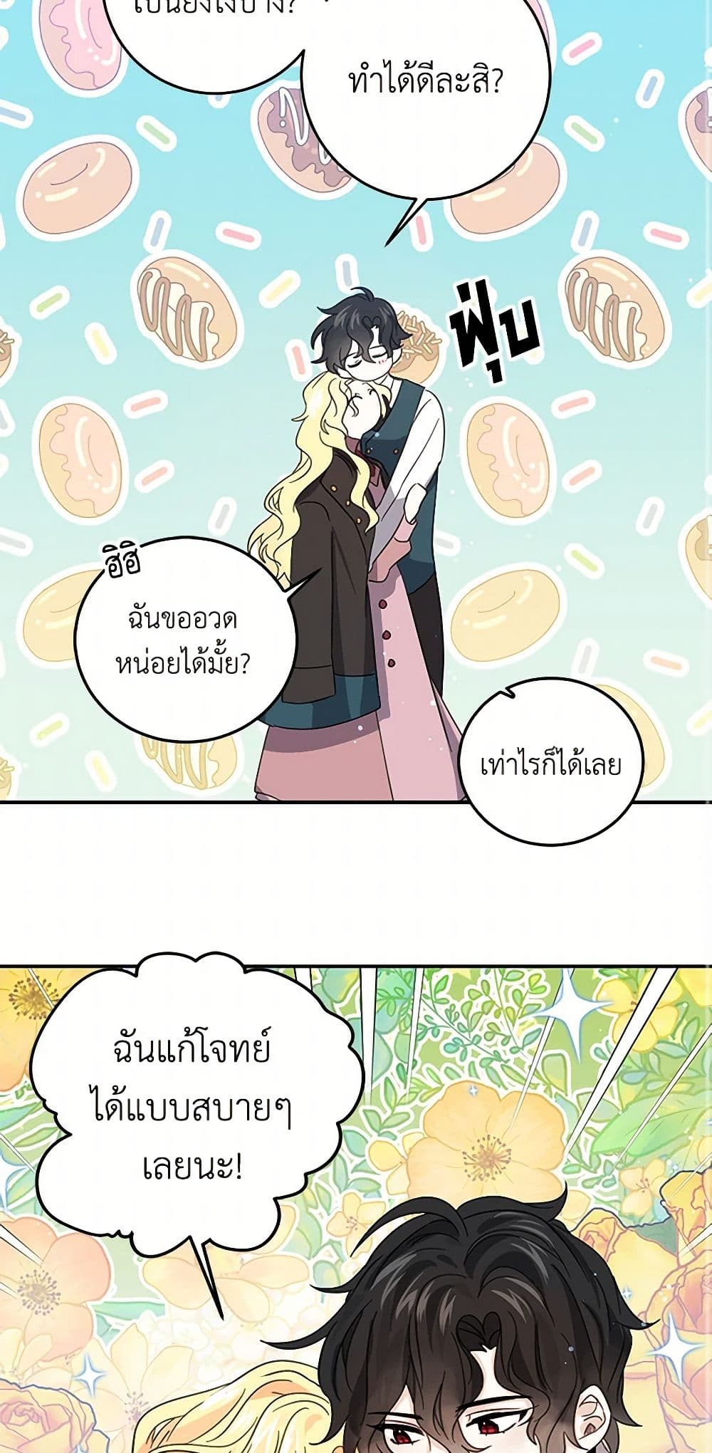 I'm the Ex-Girlfriend of a Soldier page 38