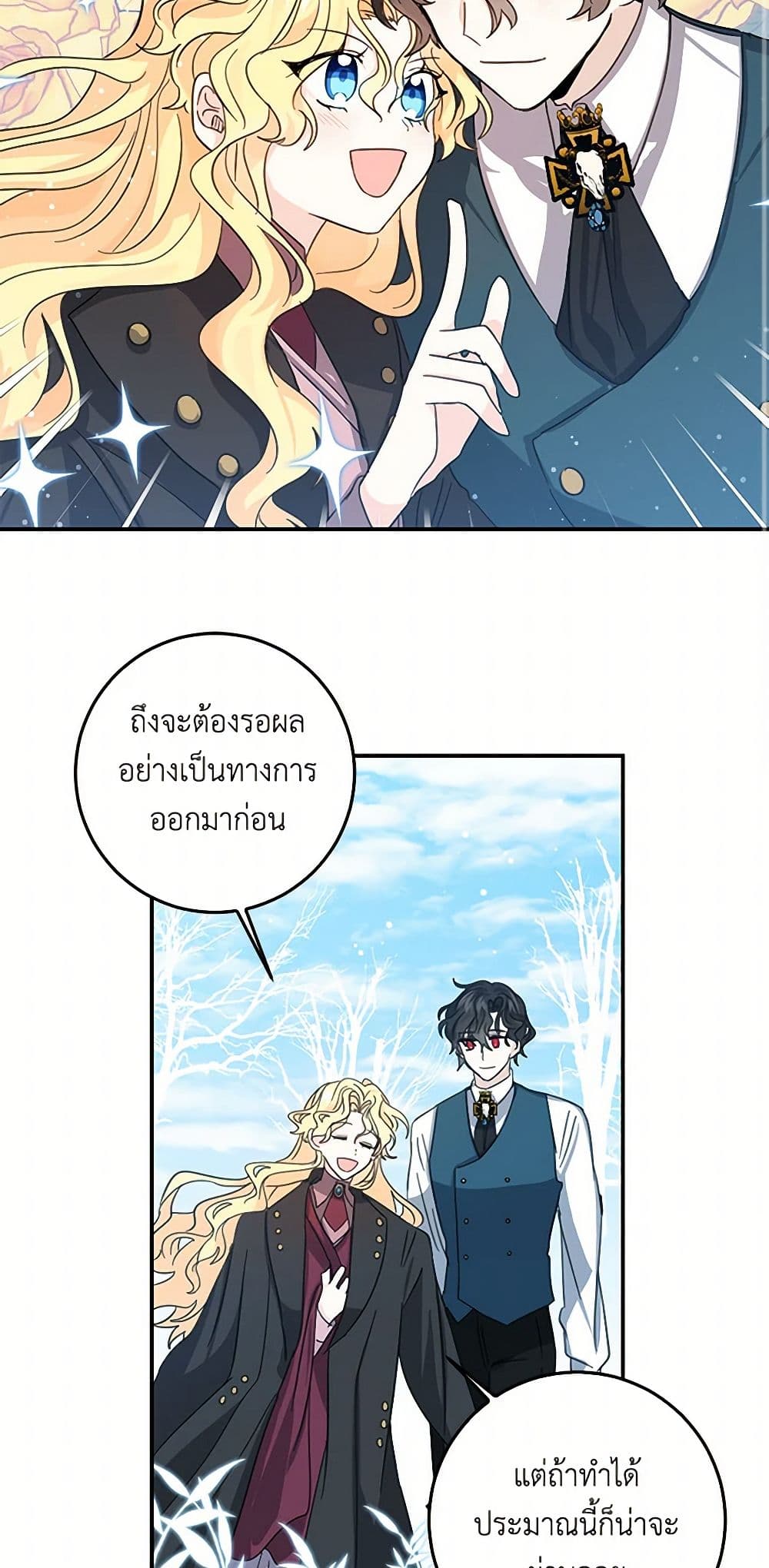 I'm the Ex-Girlfriend of a Soldier page 39