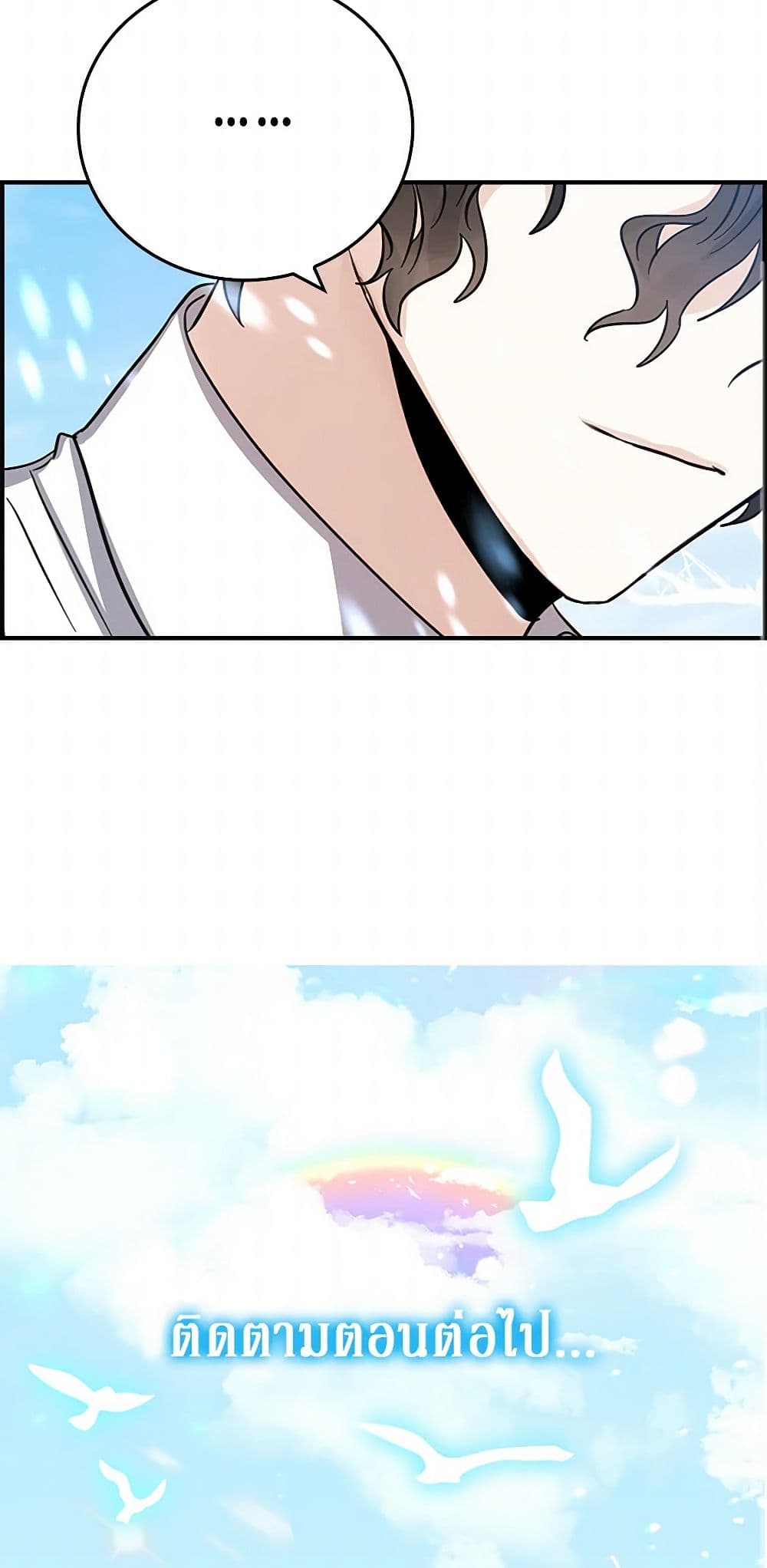 I'm the Ex-Girlfriend of a Soldier page 41