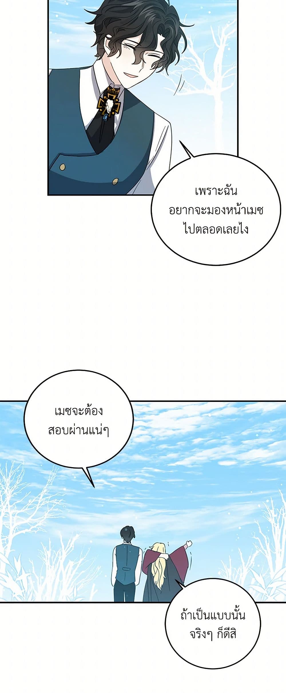 I'm the Ex-Girlfriend of a Soldier page 6