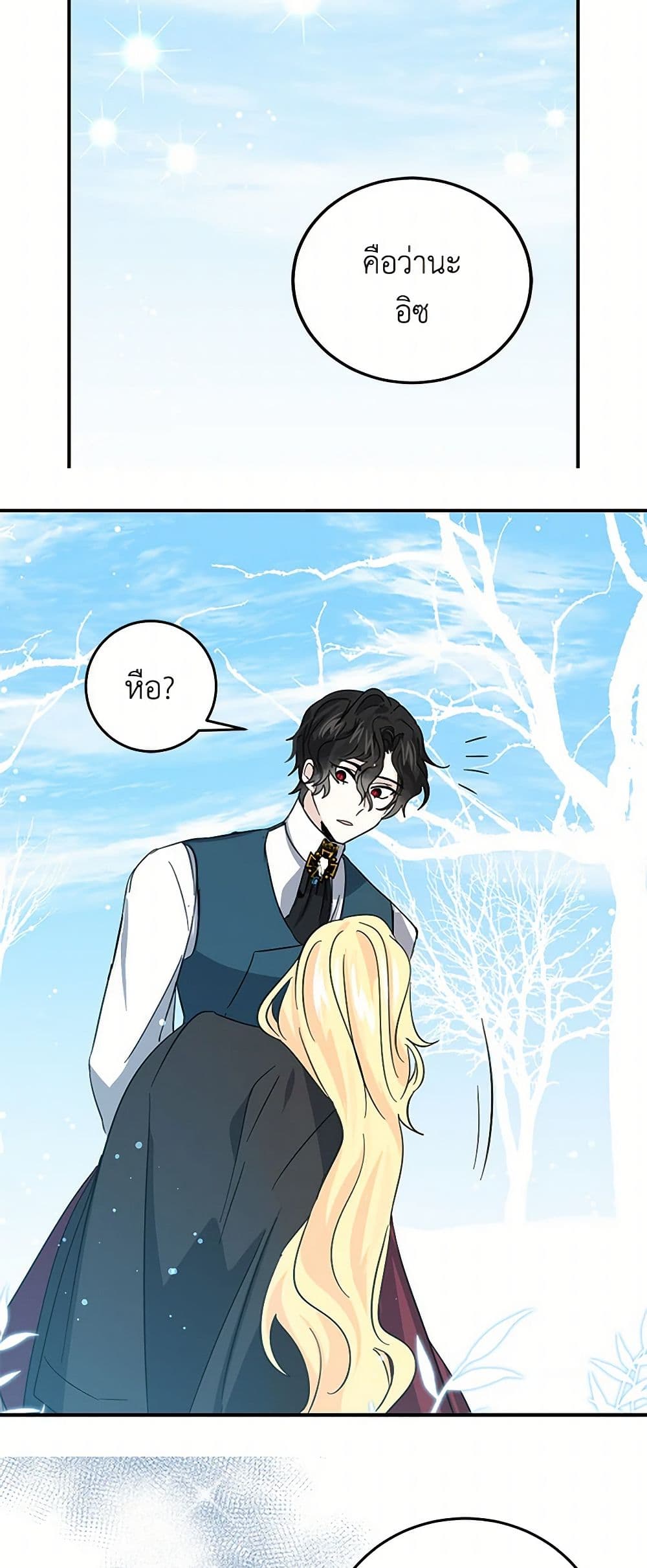 I'm the Ex-Girlfriend of a Soldier page 8