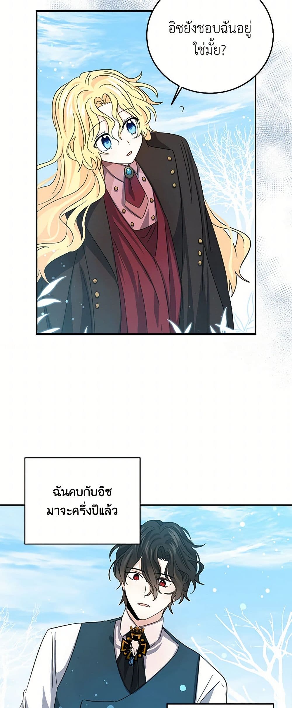 I'm the Ex-Girlfriend of a Soldier page 9