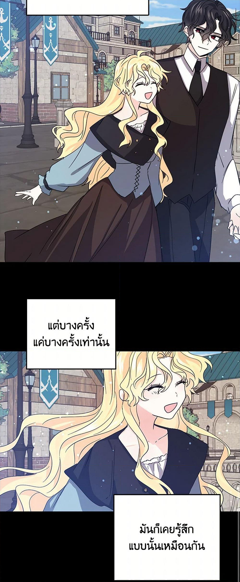 I'm the Ex-Girlfriend of a Soldier page 11