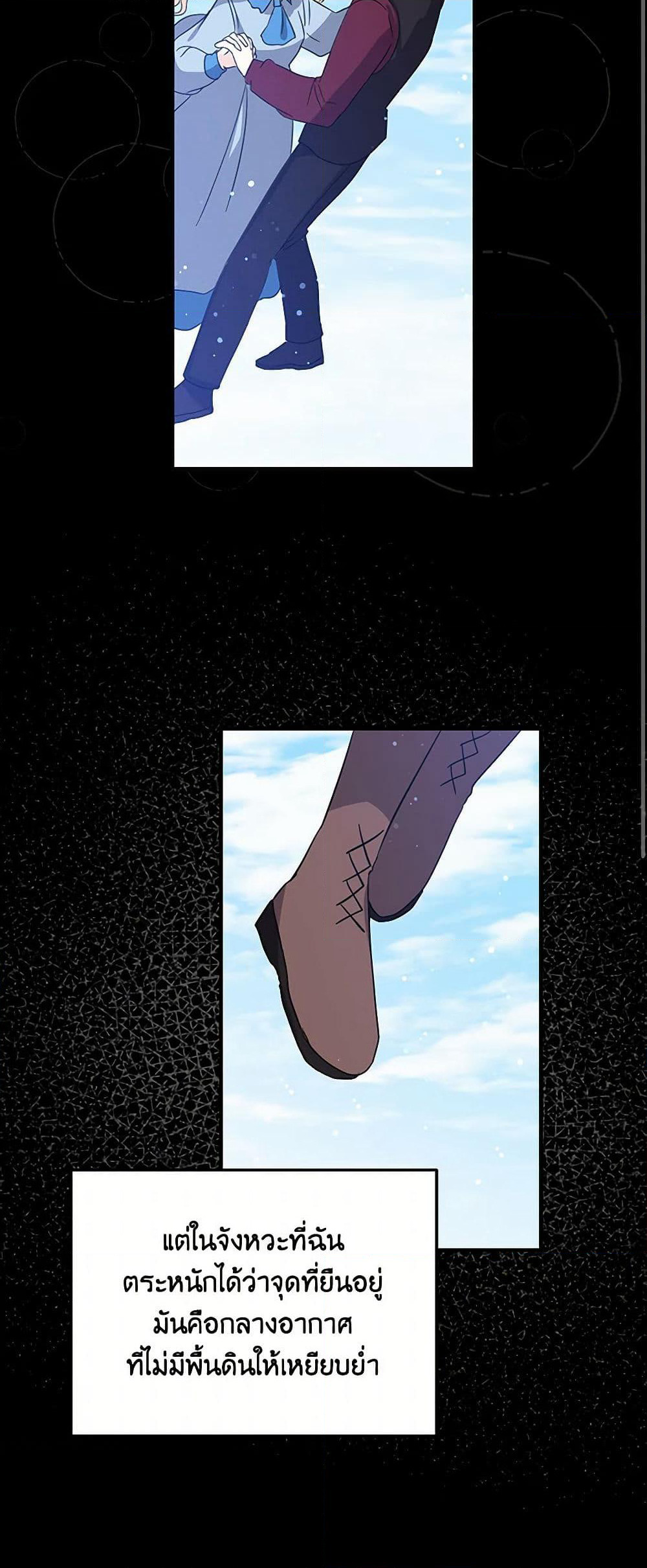 I'm the Ex-Girlfriend of a Soldier page 13