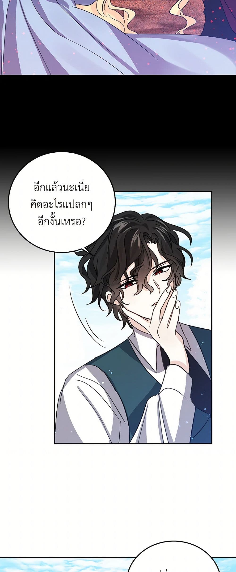 I'm the Ex-Girlfriend of a Soldier page 15