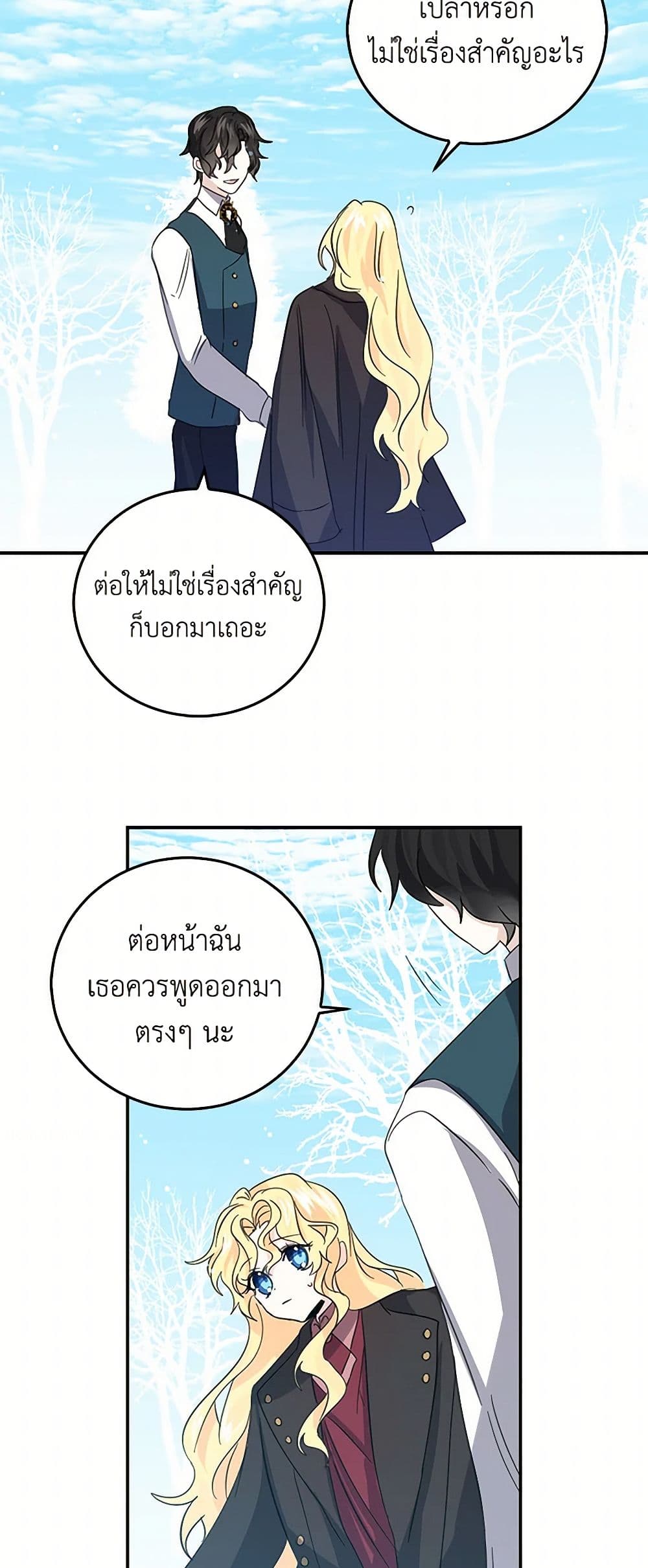 I'm the Ex-Girlfriend of a Soldier page 16