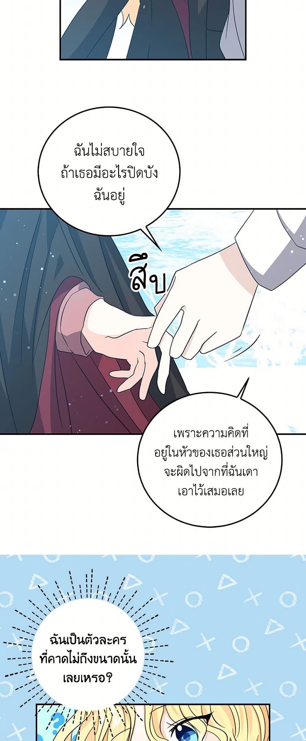 I'm the Ex-Girlfriend of a Soldier page 17