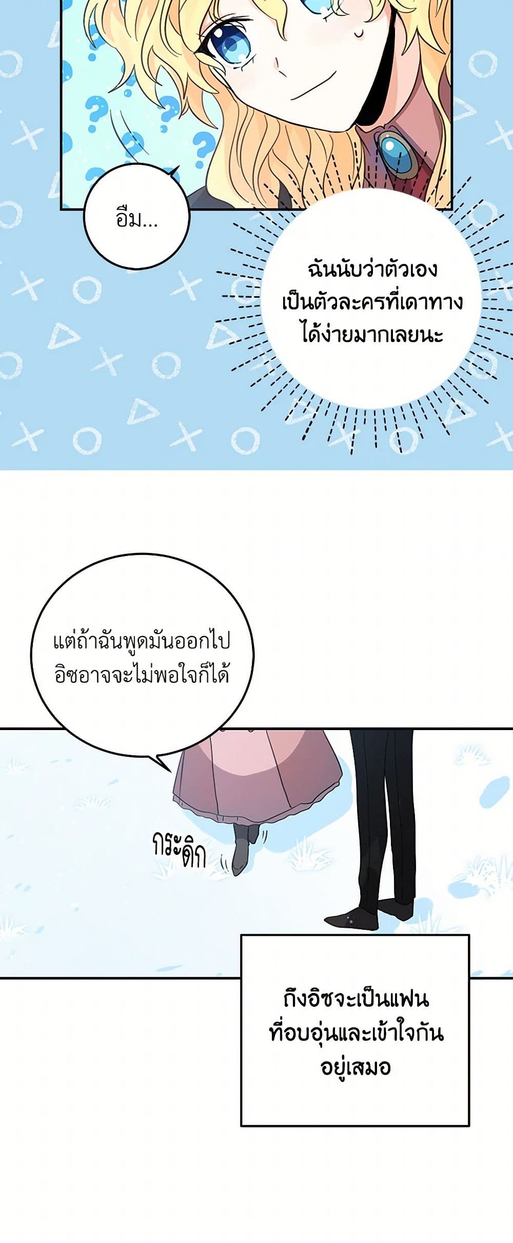 I'm the Ex-Girlfriend of a Soldier page 18