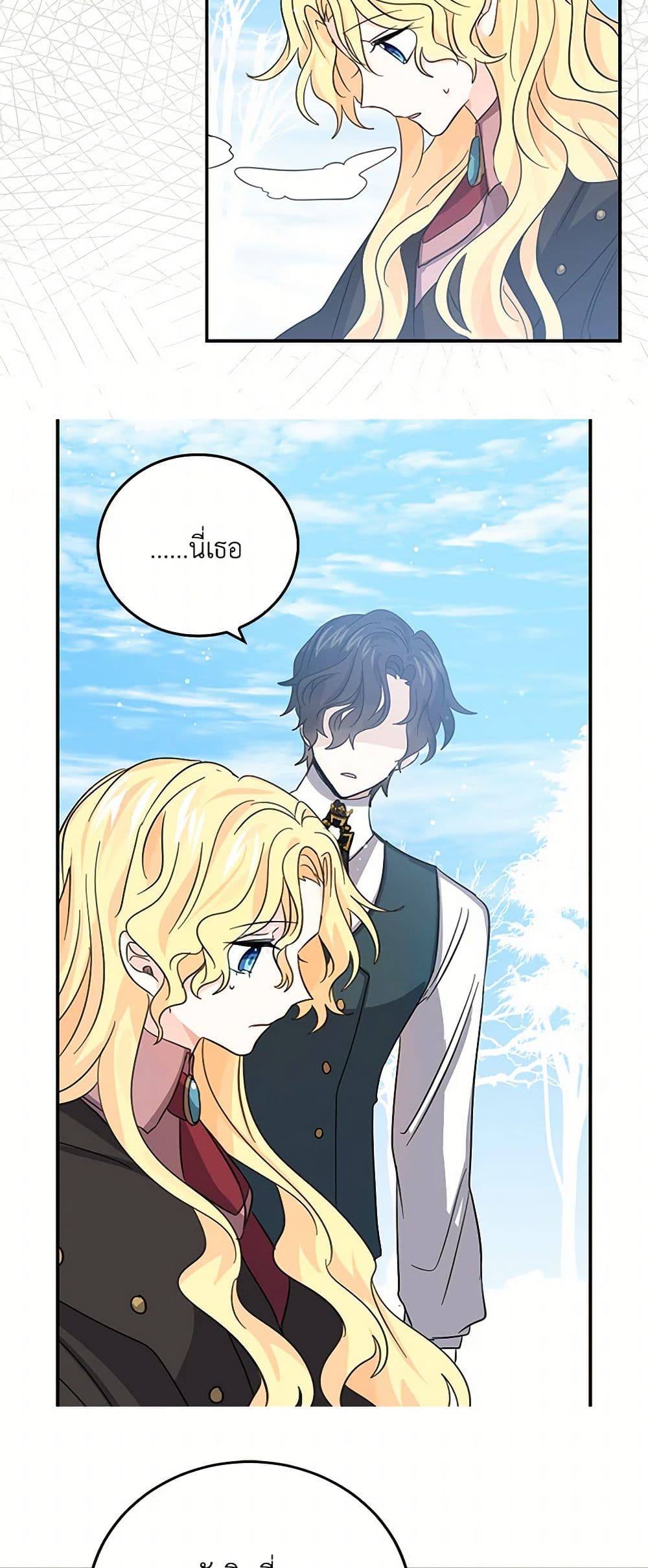 I'm the Ex-Girlfriend of a Soldier page 20