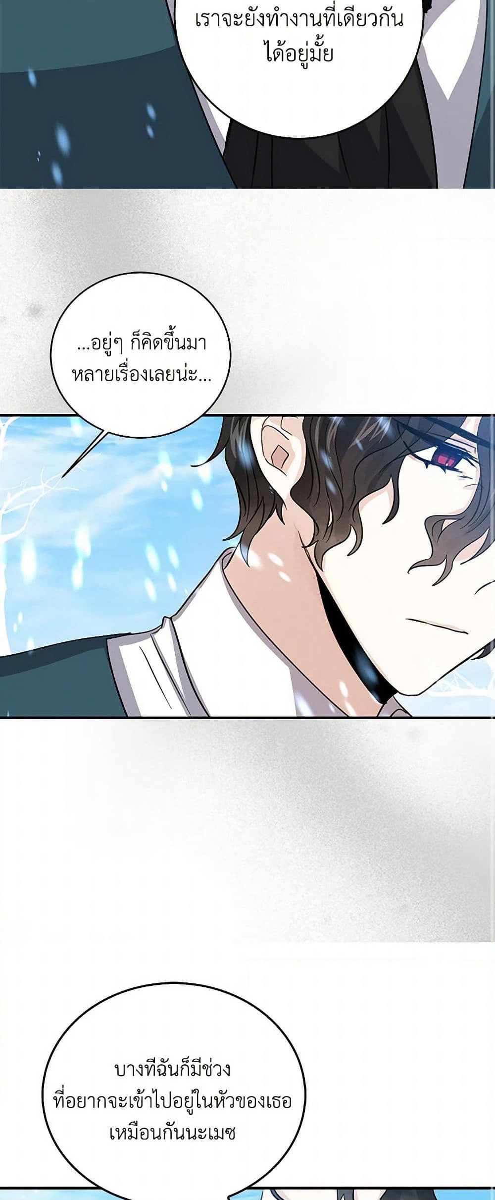 I'm the Ex-Girlfriend of a Soldier page 22