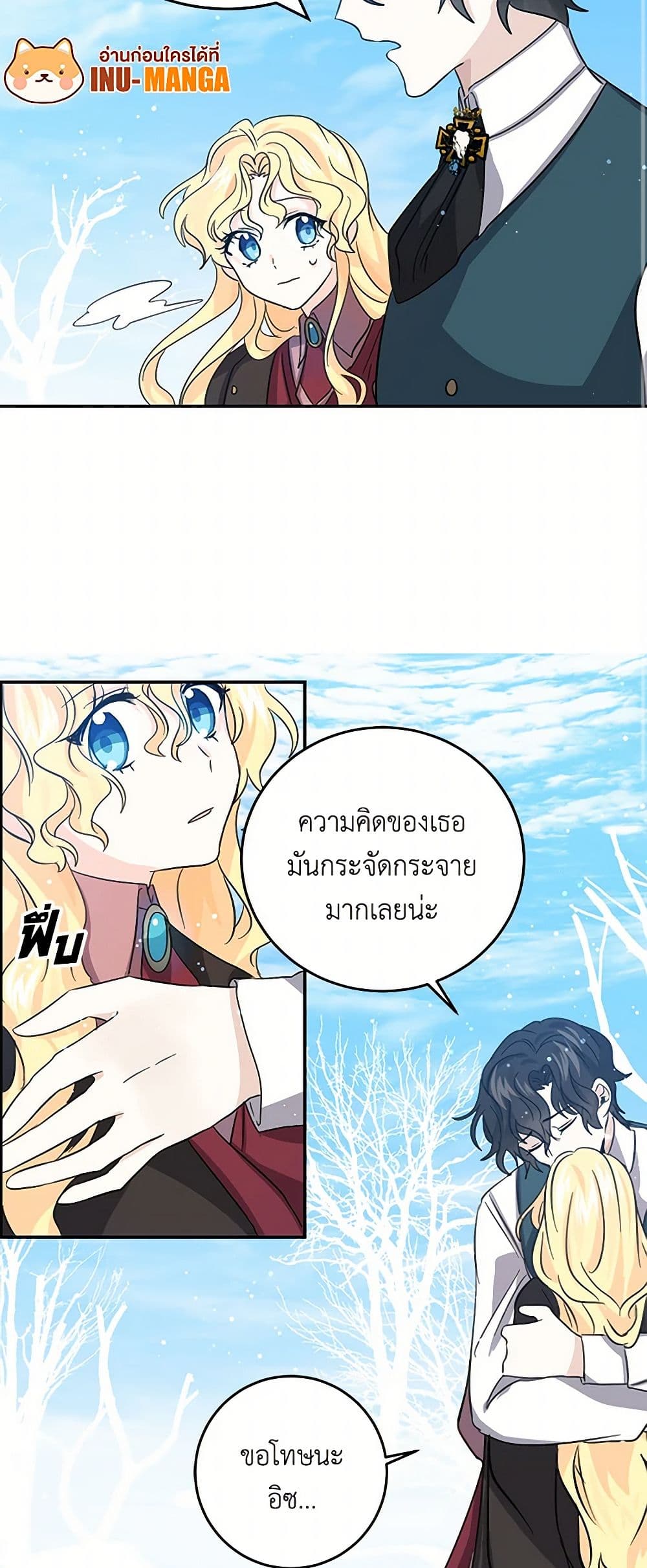 I'm the Ex-Girlfriend of a Soldier page 23