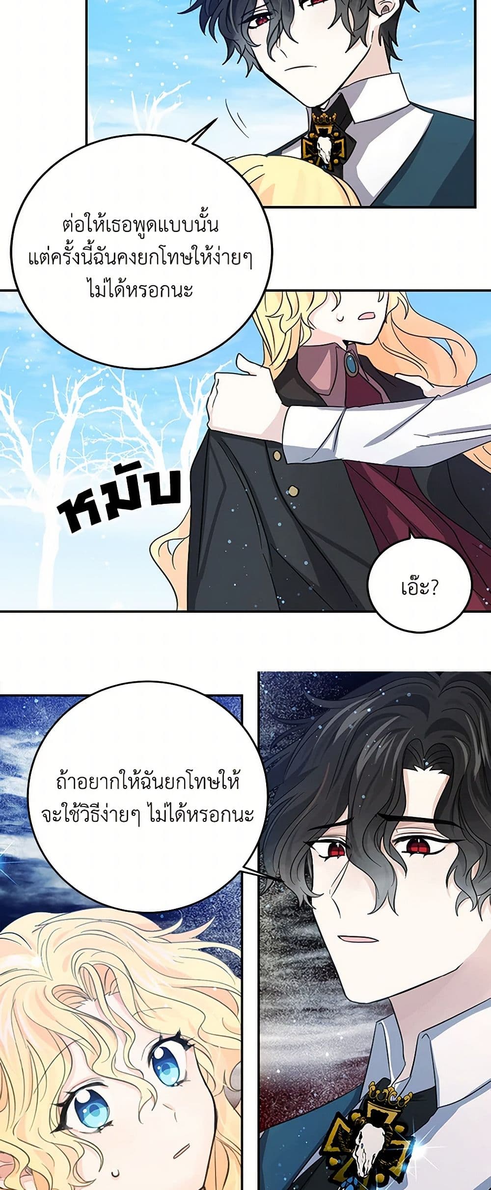 I'm the Ex-Girlfriend of a Soldier page 26