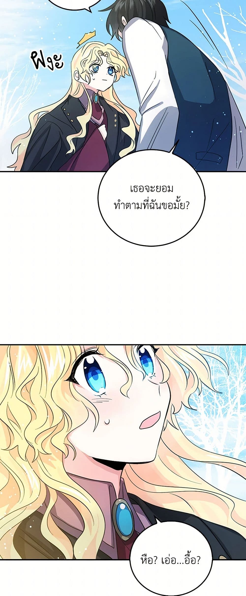 I'm the Ex-Girlfriend of a Soldier page 28