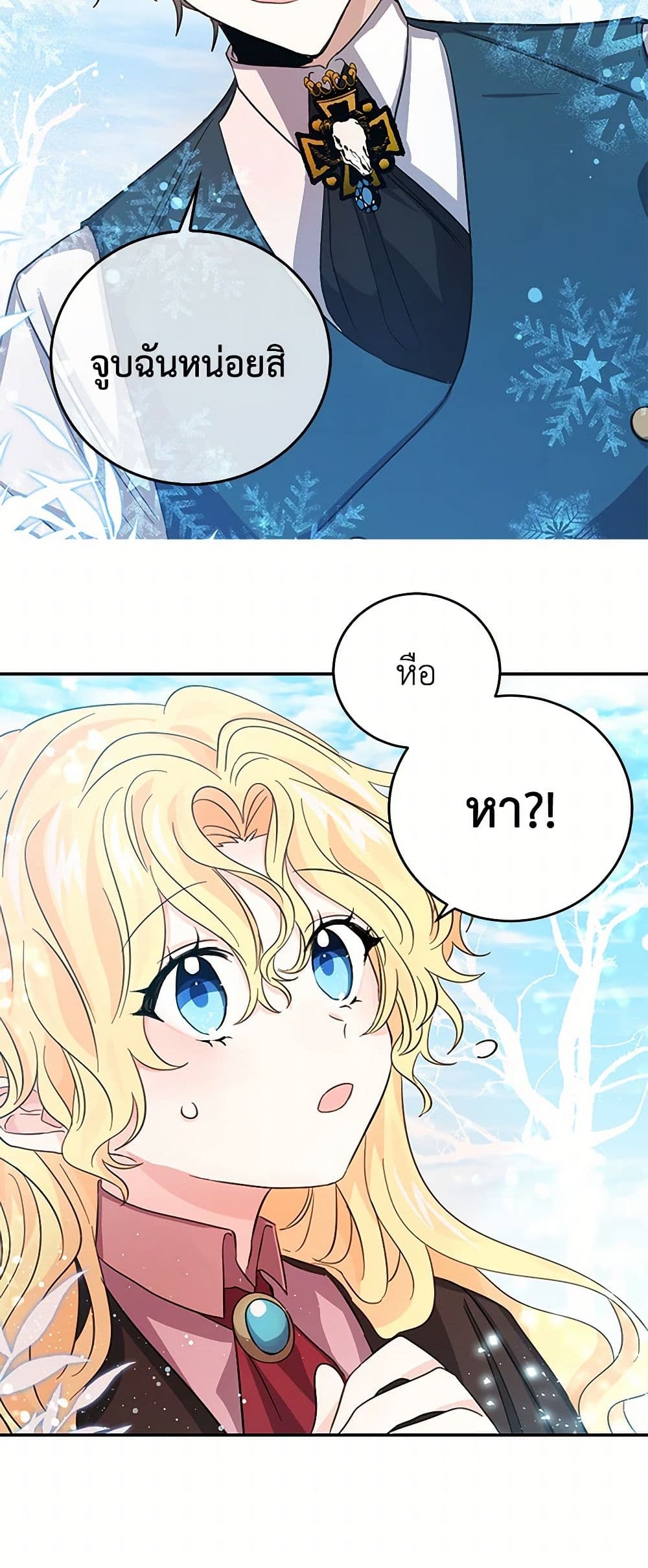 I'm the Ex-Girlfriend of a Soldier page 30