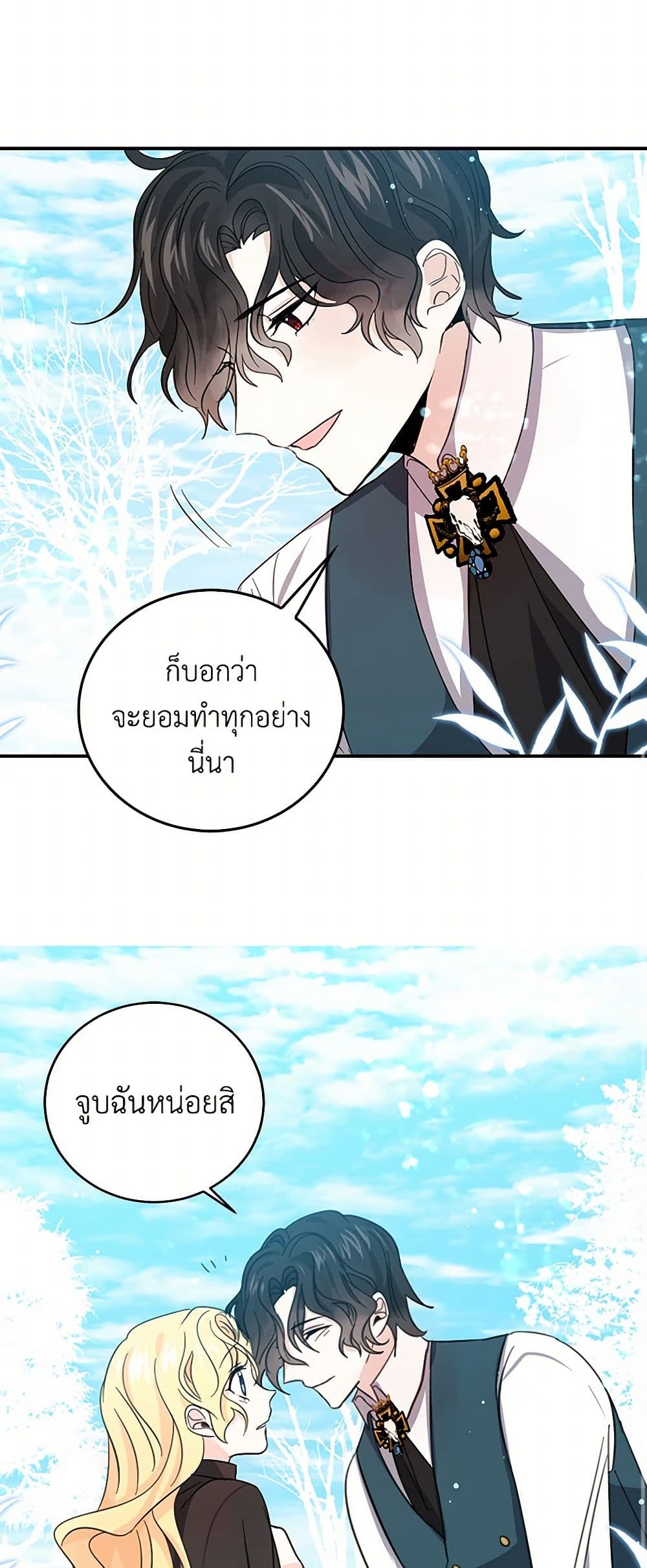 I'm the Ex-Girlfriend of a Soldier page 31
