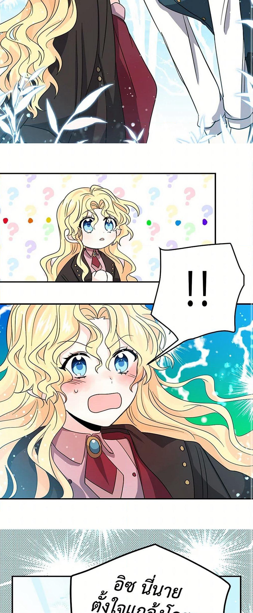 I'm the Ex-Girlfriend of a Soldier page 32