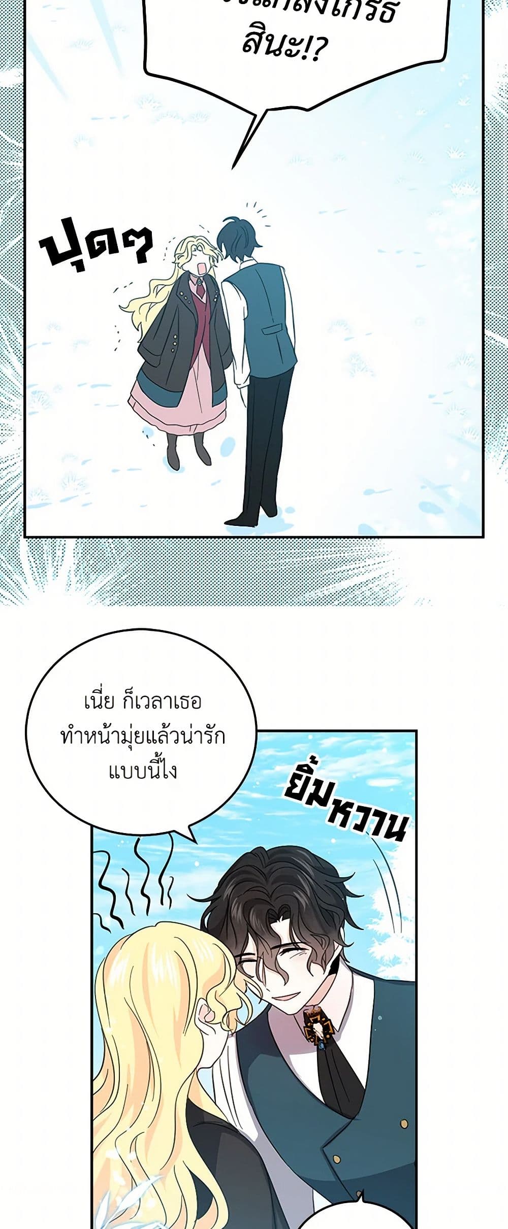 I'm the Ex-Girlfriend of a Soldier page 33