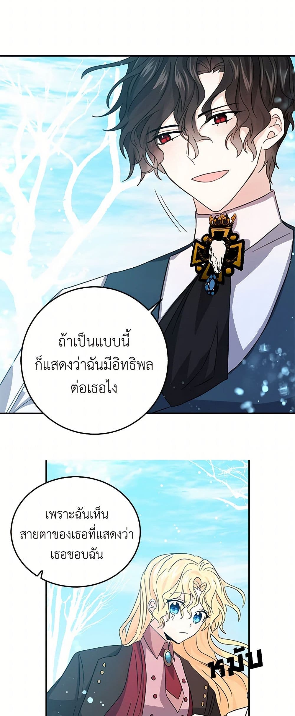 I'm the Ex-Girlfriend of a Soldier page 36