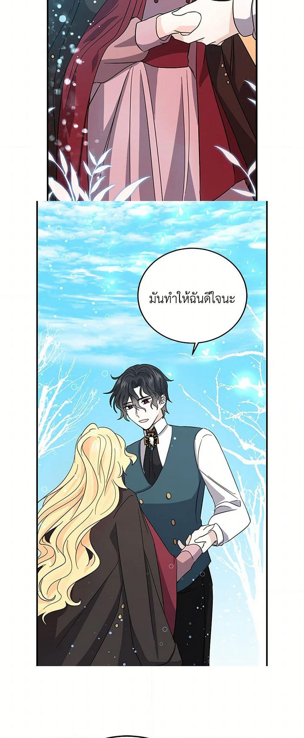 I'm the Ex-Girlfriend of a Soldier page 37
