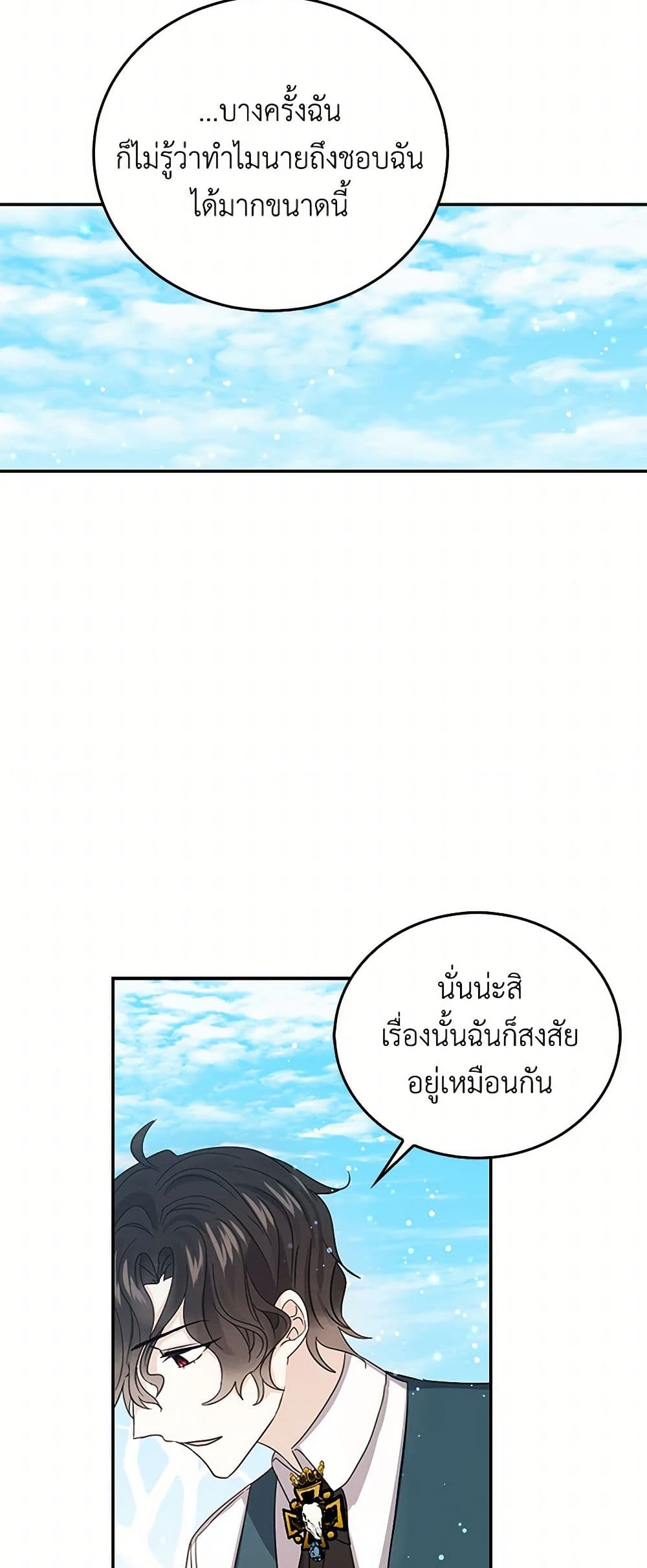 I'm the Ex-Girlfriend of a Soldier page 38