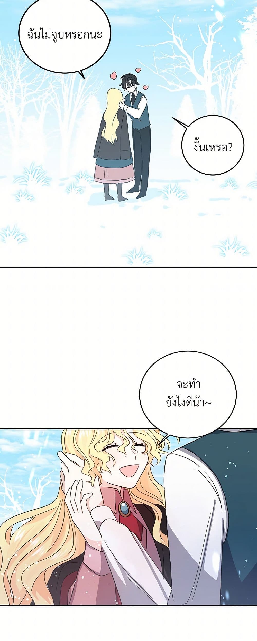 I'm the Ex-Girlfriend of a Soldier page 7