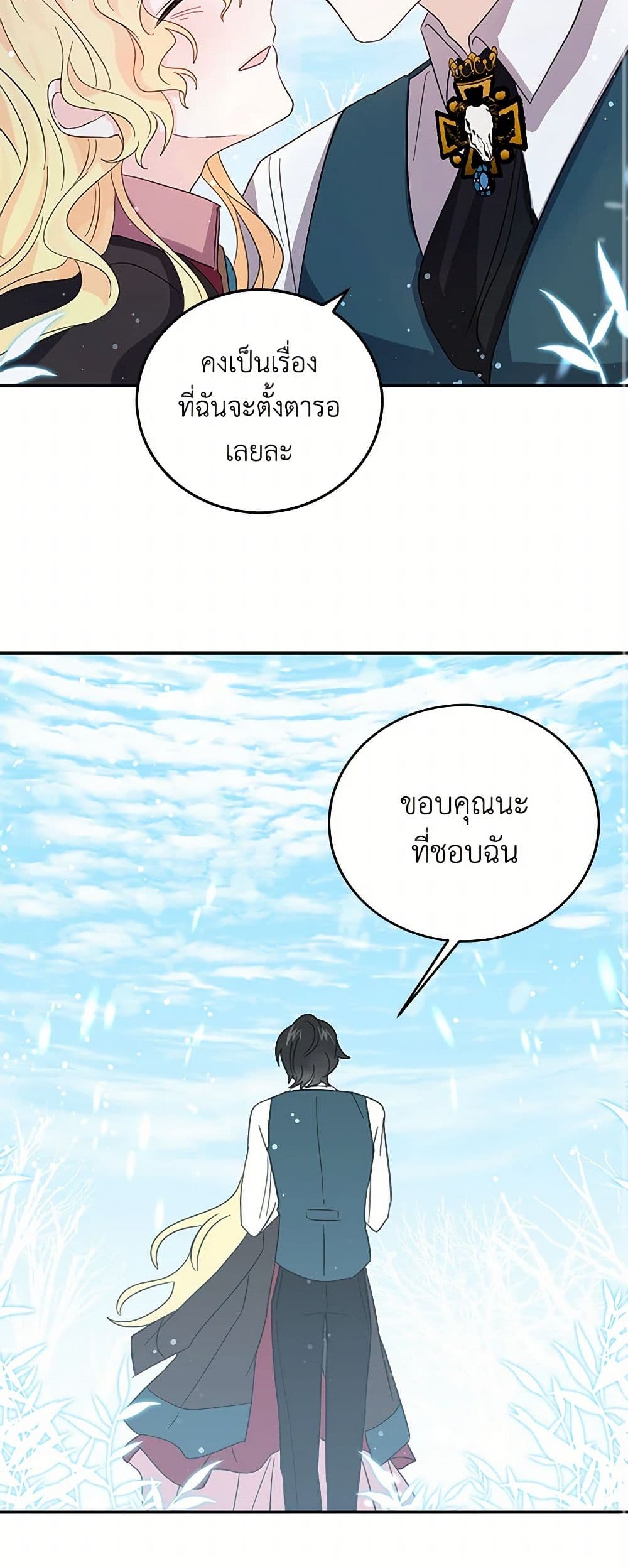 I'm the Ex-Girlfriend of a Soldier page 12