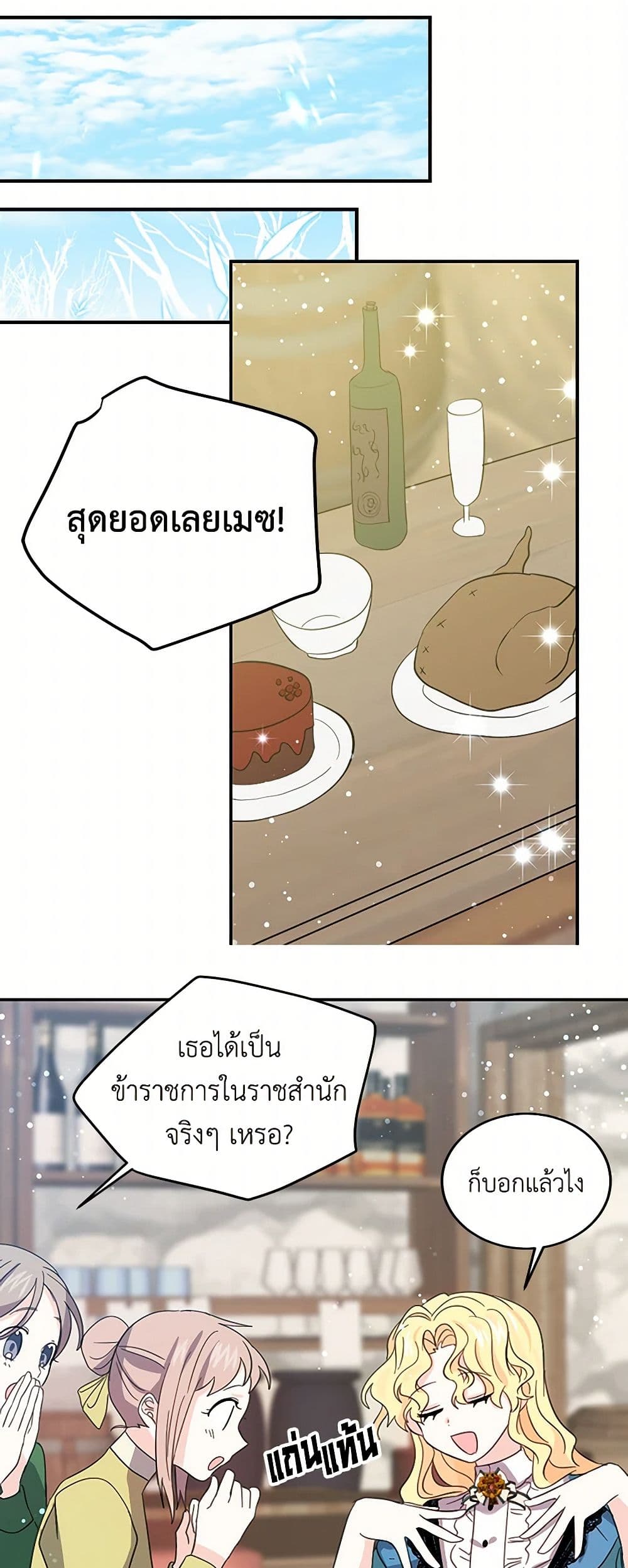 I'm the Ex-Girlfriend of a Soldier page 13