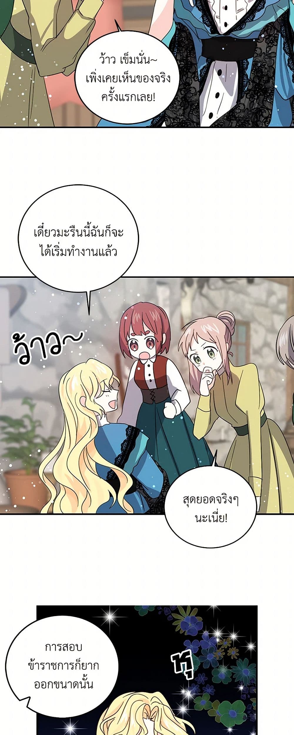 I'm the Ex-Girlfriend of a Soldier page 14